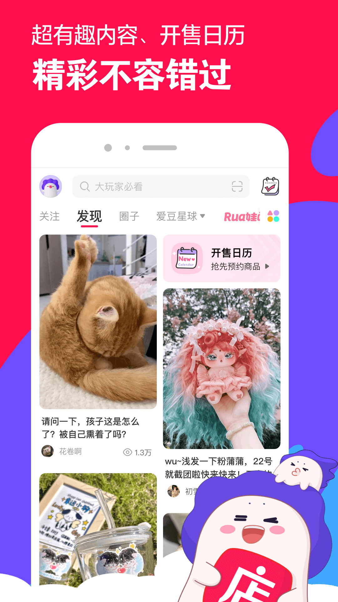 最后一个阴阳师结局截图