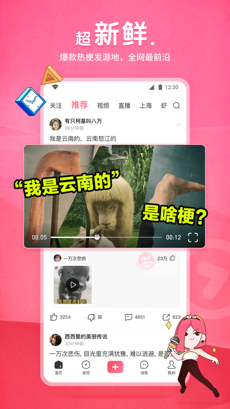 北京宠儿截图
