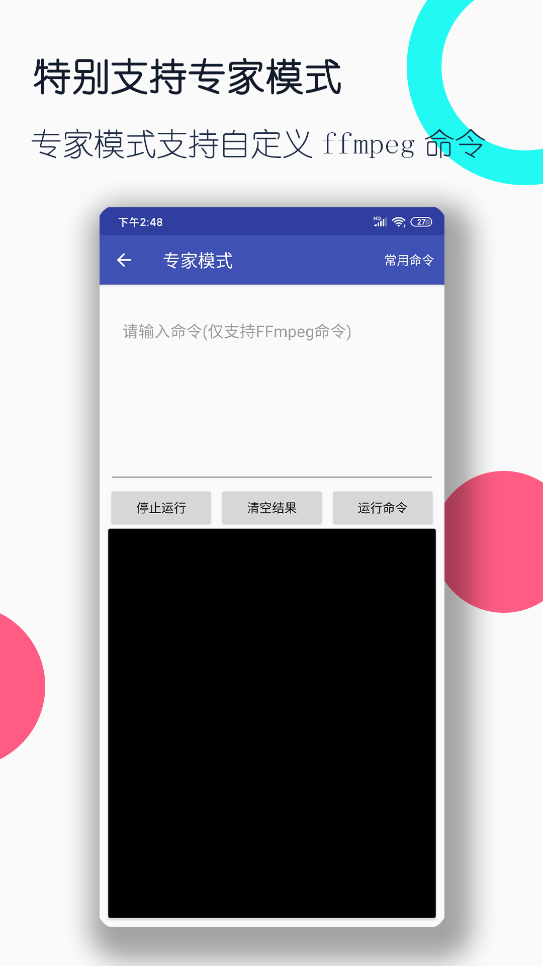 秋冬连裤袜穿搭技巧截图