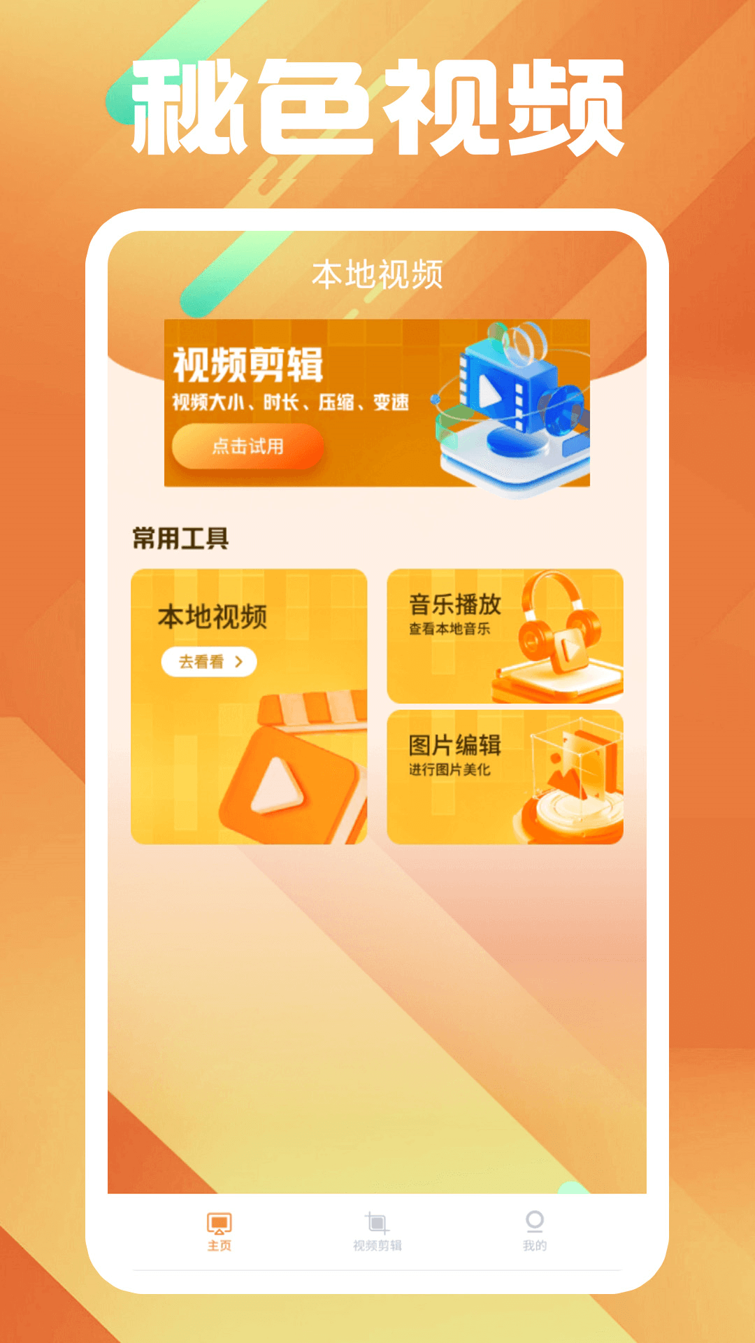 属马的人生怎么样截图