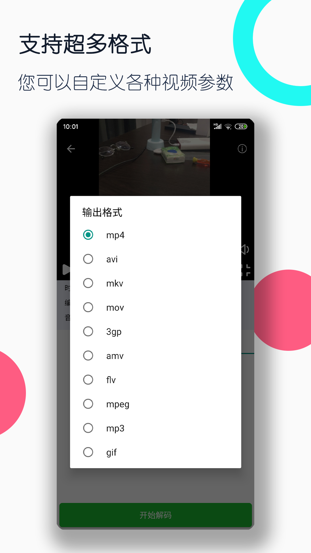 最后一个阴阳师结局截图