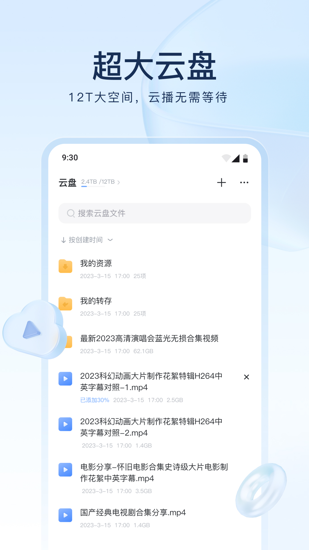 北京宠儿截图
