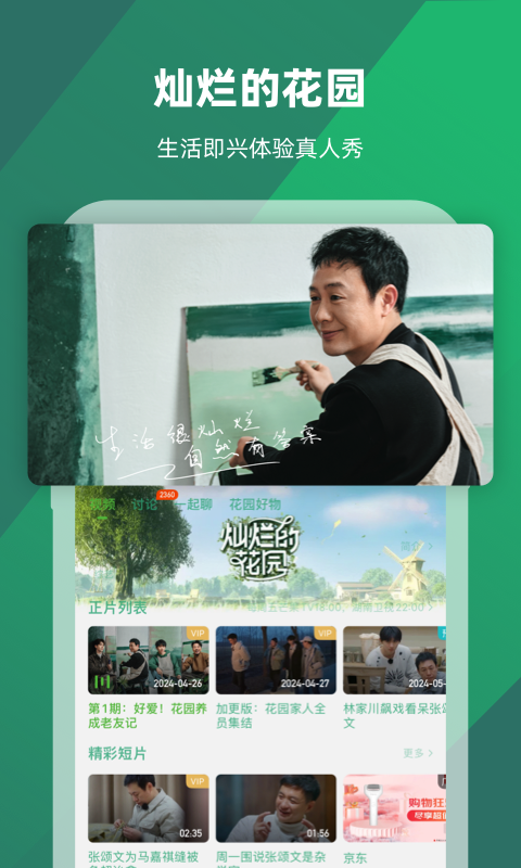 最后一个阴阳师结局截图