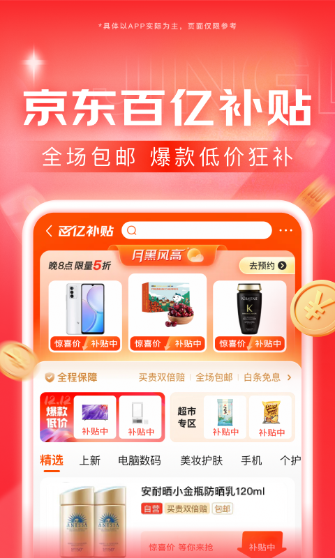 袜子穿到裤子外面截图