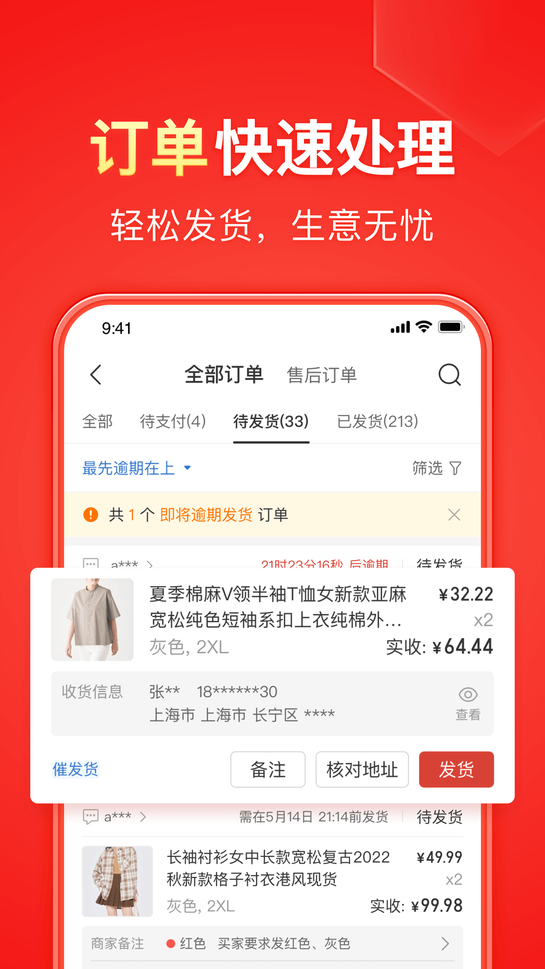 家有儿女胖婶出现的集数截图