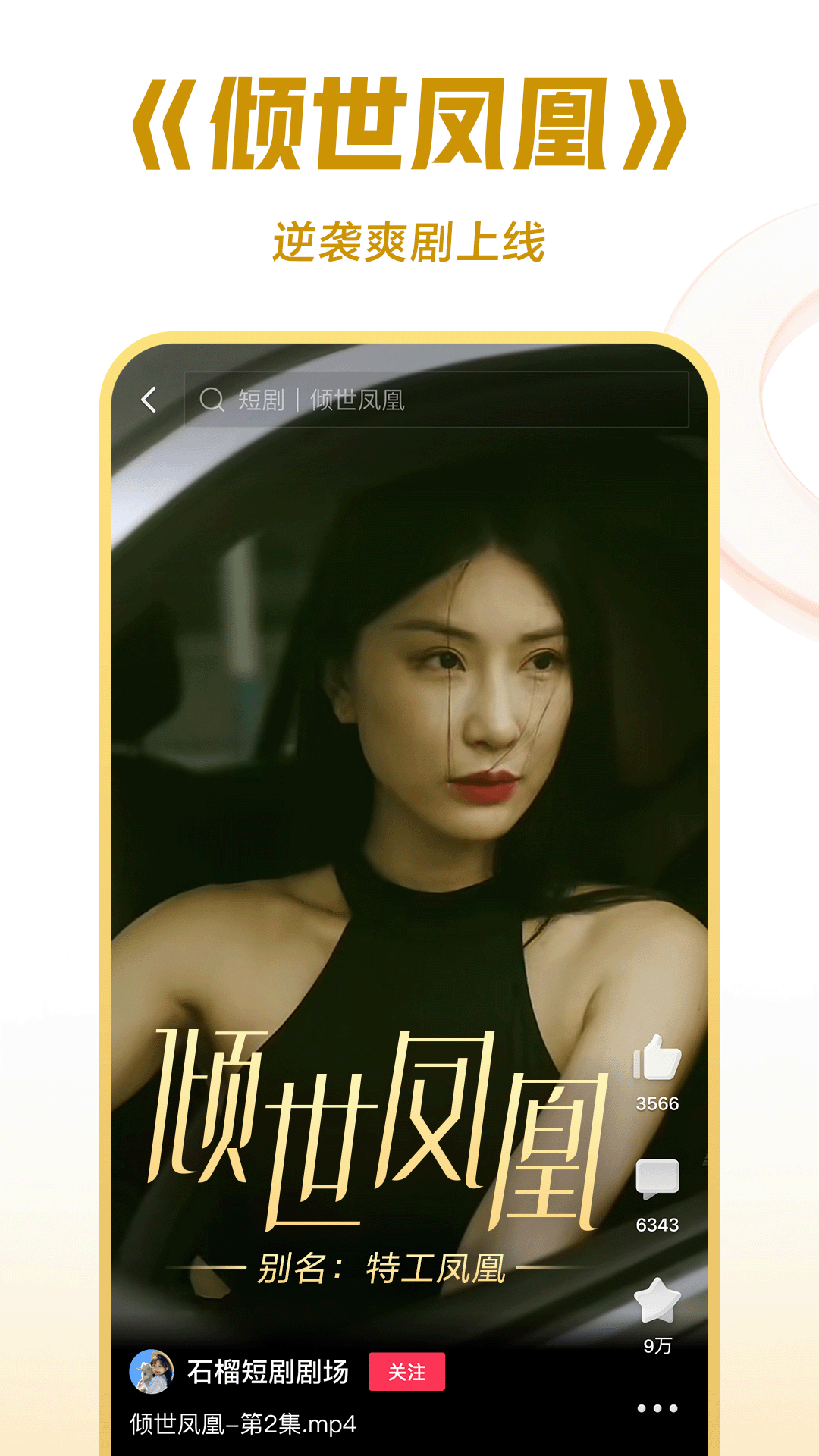 秋冬连裤袜穿搭技巧截图