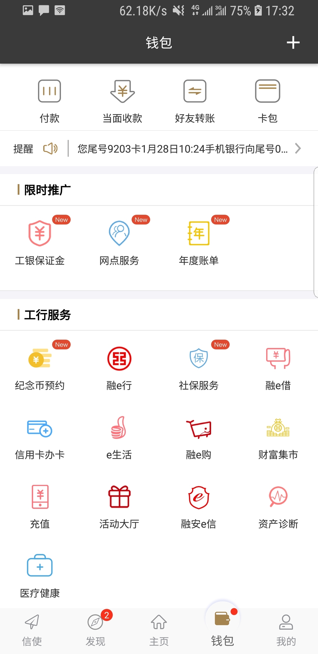 家有儿女胖婶出现的集数截图