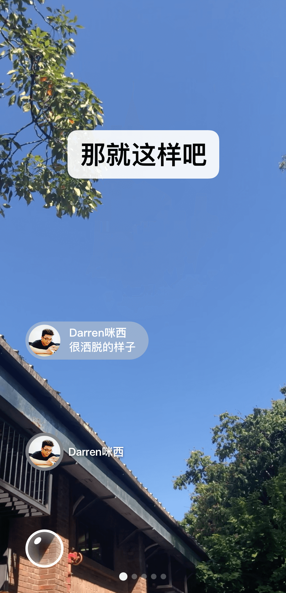 我对你好也是应该截图